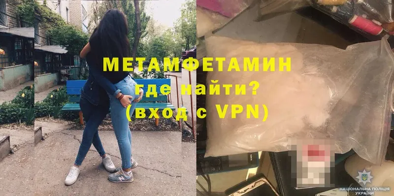 Первитин Methamphetamine  Волгореченск 